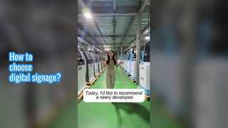 কিভাবে একটি বিজ্ঞাপন ডিজিটাল সাইনেজ নির্বাচন করবেন?