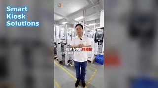 স্ব-সেবা কিয়স্ক কারখানা সরাসরি